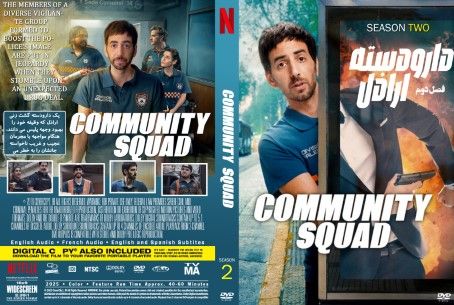 Community Squad Season 2