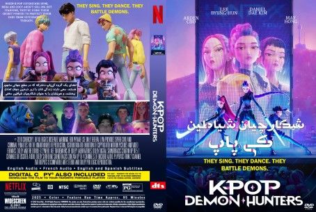 KPop Demon Hunters 2025