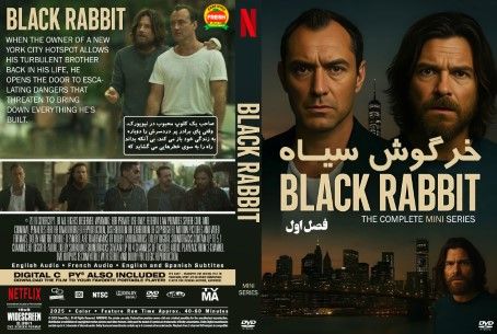 Black Rabbit Season 1