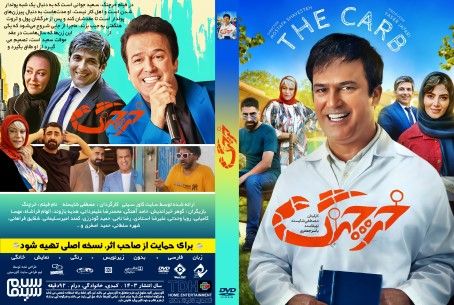 خرچنگ