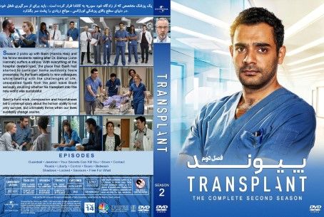 Transplant Season 2