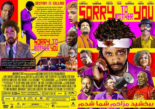 Sorry to Bother You 2018