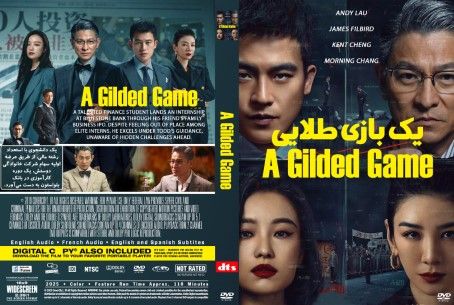 A Gilded Game 2025
