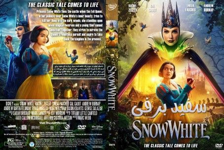 Snow White 2025