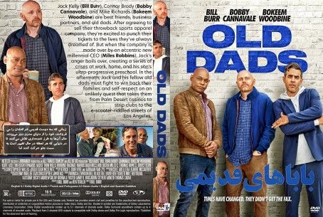 Old Dads 2023