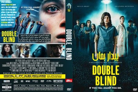 Double Blind 2023