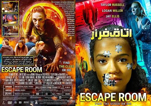 Escape Room 2019