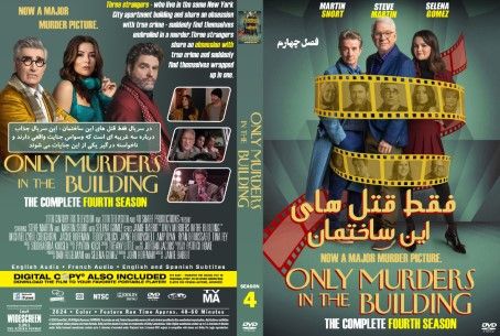 Only Murders in the Building Season 4