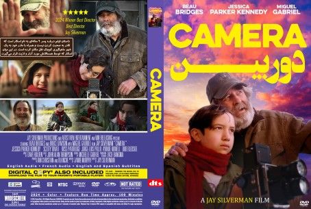 Camera 2024