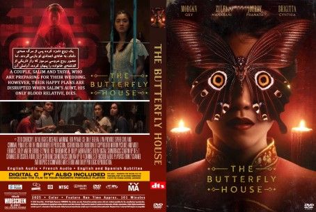 The Butterfly House 2025