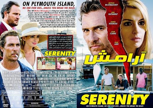 Serenity 2019