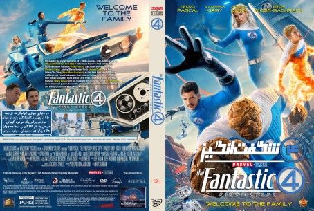 The Fantastic Four First Steps 2025