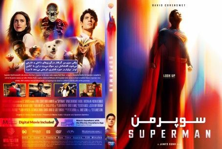 Superman 2025