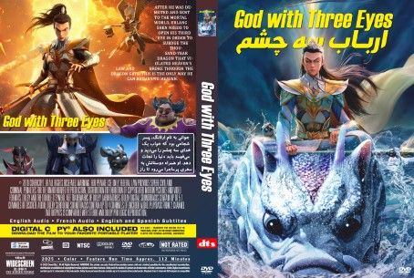 God with Three Eyes 2024