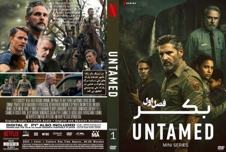 Untamed Season 1