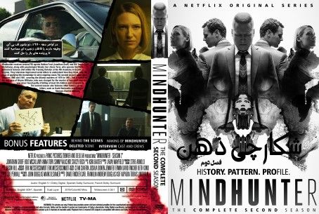 Mindhunter Season 2