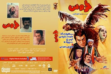 خروس 1352