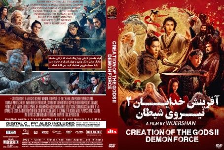 Creation of the Gods II Demon Force 2025
