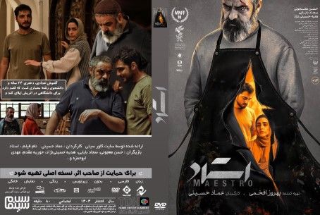 استاد