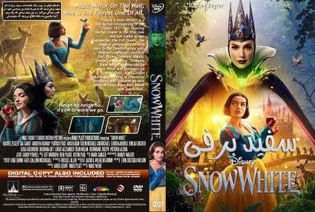 Snow White 2025