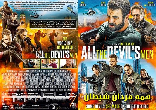 All The Devils Men 2018