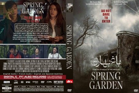 Spring Garden 2024