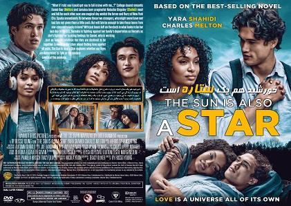 The Sun Is Also a Star 2019