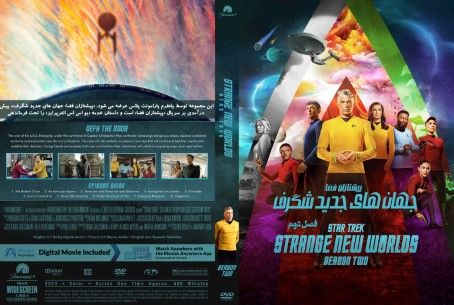 Star Trek Strange New Worlds Season 2