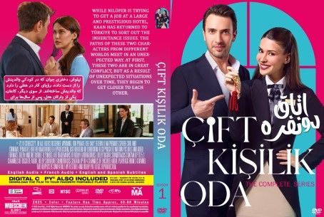 cift Kisilik Oda Season 1