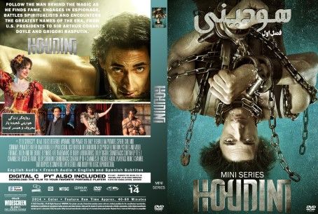 Houdini Season 1