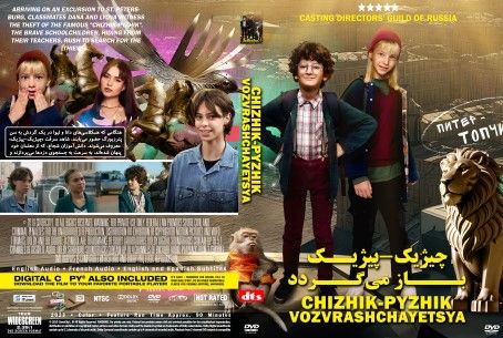 Chizhik-Pyzhik vozvrashchayetsya 2023 Dubbed