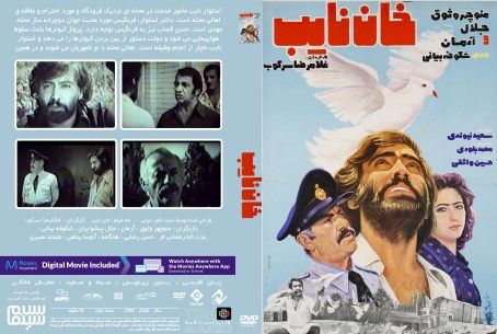 خان نایب 1356