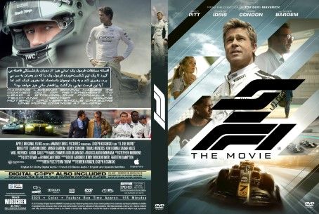 F1 The Movie 2025