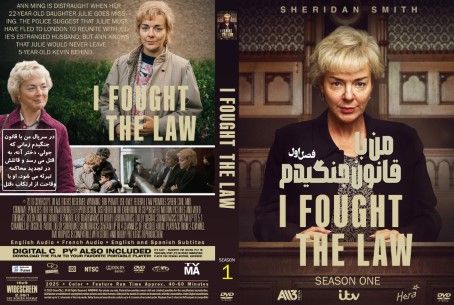 I Fought the Law Season 1