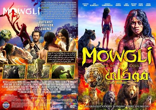 Mowgli Legend of the Jungle 2018