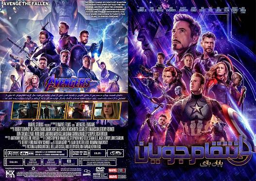 Avengers Endgame 2019