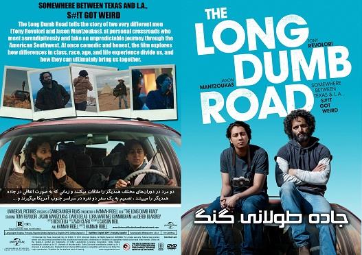 The Long Dumb Road 2018
