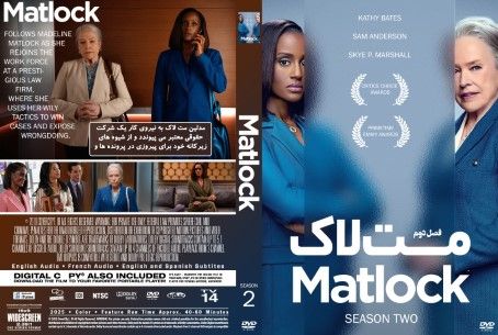 Matlock Season 2