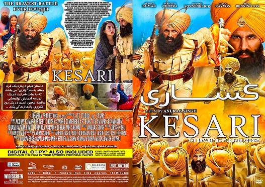 Kesari 2019